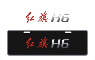 红旗H6C车铭牌