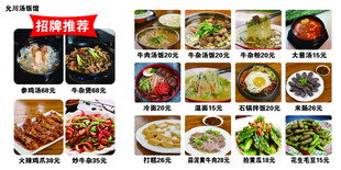 菜品