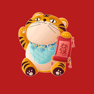 萌虎贺岁