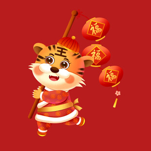 萌虎贺岁迎新春