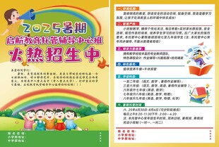 托管辅导中心