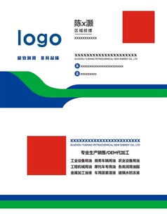 企业名片设计模板