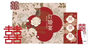 中式喜庆订婚宴装饰设计