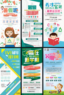 培训招生X展架