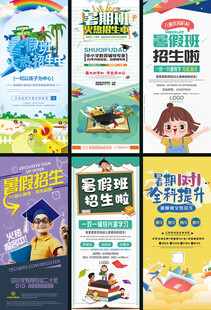 培训招生X展架