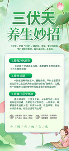 三伏天