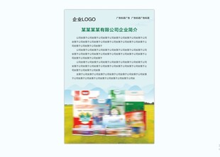 食品展示