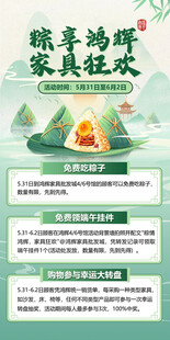 端午节活动海报