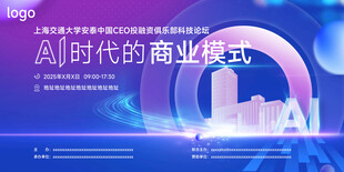 科技论坛主背景