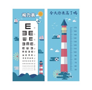身高测量表