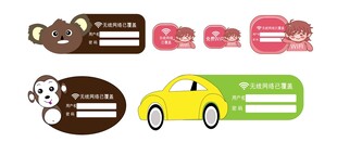 无线网络已覆盖