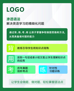绿色简约教育服务宣传海报