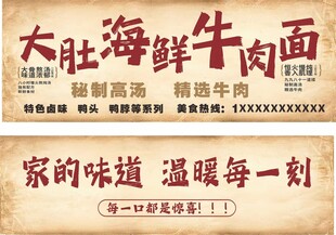 海鲜牛肉面