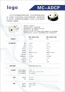 产品说明书传感器海报传单