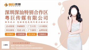 广告公司宣传展板