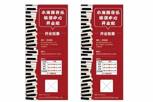 红色竖版展架设计模板