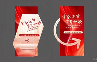 毕业典礼指引牌
