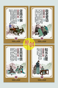 传统美德故事挂画
