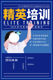 培训班