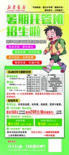 考研招生计划宣传海报
