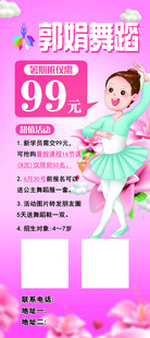 儿童舞蹈课99元特惠来袭