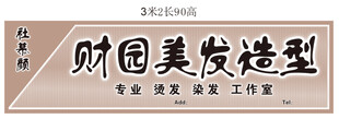 美发造型招牌门头灯箱