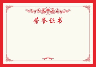 证书背景