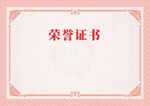 证书背景