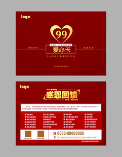 养身堂爱心卡片