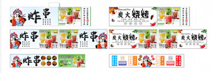 炸串 烧烤 柠檬茶 
