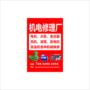 修理厂海报