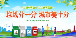 垃圾分类