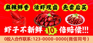 麻辣鲜香 活虾现卤