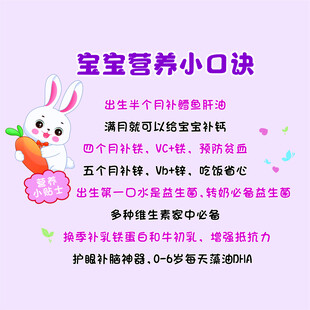 宝宝营养小口诀
