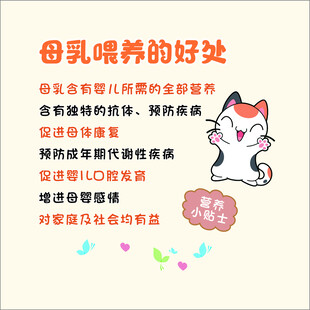 母乳喂养的好处
