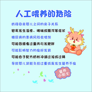 人工喂养的危险