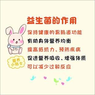 益生菌的作用