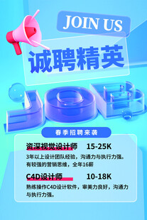 招聘 
