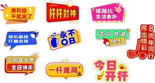 高尔夫拍照kt