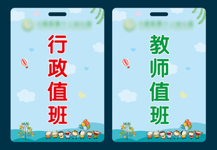 工作证 胸牌