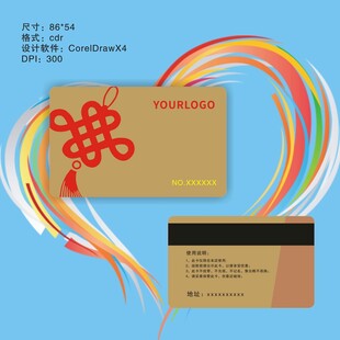 中国风高档会员卡贵宾卡金卡