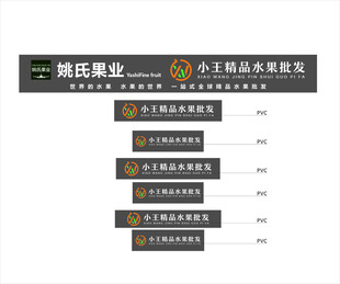 姚氏果业