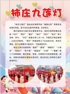 九莲灯