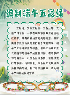 五彩绳