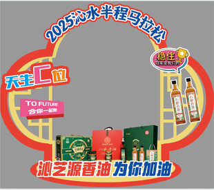 元气加油站助力元气满满