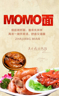 美食海报