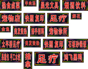 电子灯箱