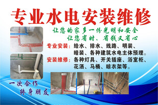 专业水电安装维修