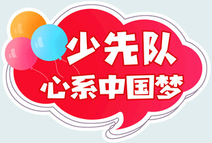手举牌