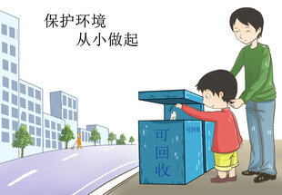 儿童与大人一起环保行动